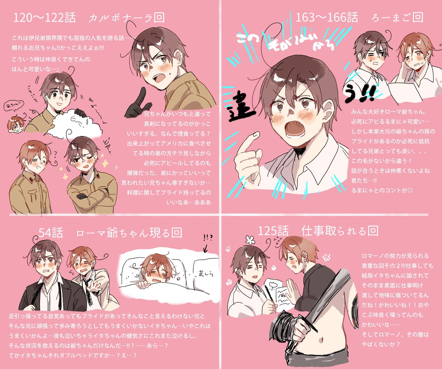 ちーの もうすぐヘタリアのアニメが始まりますね なんと新シリーズでは今までの倍以上の伊兄弟エピソードが存在するのですよ そこでアニメが始まる前にぜひ見てほしい伊兄弟のエピソードをまとめました ぜひジャンプラでチェックを