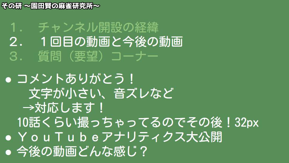 園田賢 Youtube その研 始めました 生放送をごらん頂いたかた ありがとうございました こんなこと などを話しました とても楽しかったのでまた生配信やりたいです O Youtubeはじめました生配信 T Co Rg4n5wru6s Youtubeより