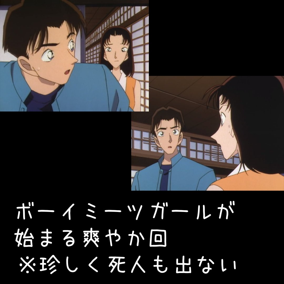 Noman コナン可愛いキャラ コナンのかわいいキャラ48 裕木 春菜 なろう系恋愛漫画 名探偵コナン 冴えない俺がお爺ちゃんのポケベルを持ってたら突如美女美大生が召喚された件について 名探偵コナン コナン神回 コナンの可愛いキャラ T Co