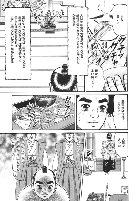 信長名鑑 信長創作物研究 Cmeikan さんの漫画 27作目 ツイコミ 仮 信長名鑑 信長創作物研究 Cmeikan さんの漫画 27作目 ツイコミ 仮