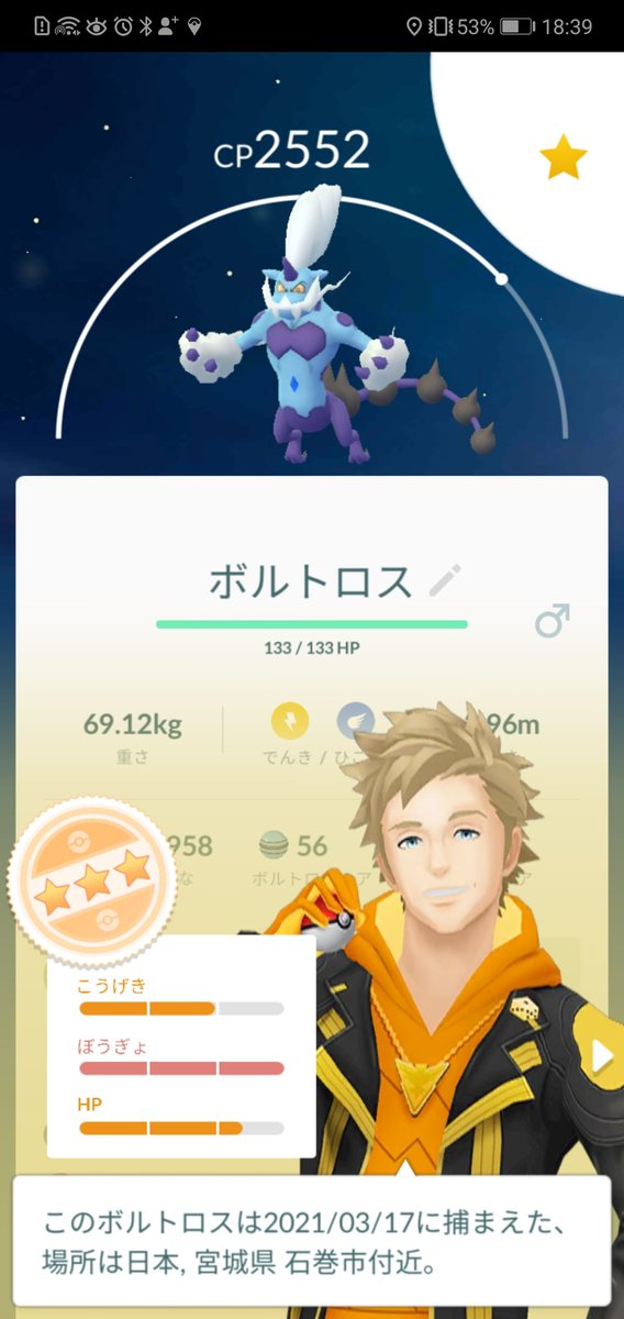 Yoshi 今日の レイドアワー の成果 個体値は 毎週 石巻駅前集合 ボルトロス ボルトロスレイド ボルトロス霊獣 ポケモンgo ポケモンgoレイド ポケモンgoレイド招待 ポケモンgoレイドバトル ポケモンgoやってる人と繋がりたい T Yoshi 今日の レイドアワー の成果 個体値は 毎週 石巻駅前集合 ボルトロス ボルトロスレイド ボルトロス霊獣 ポケモンgo ポケモンgoレイド ポケモンgoレイド招待 ポケモンgoレイドバトル ポケモンgoやってる人と繋がりたい T