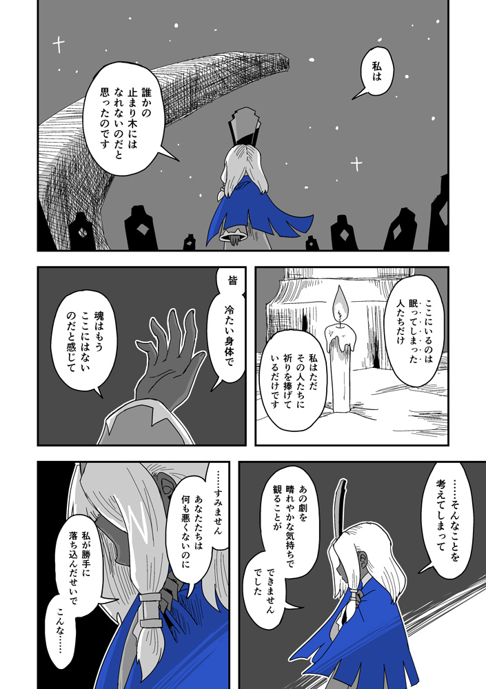 『紺青よ白鳥を抱け』3/6 