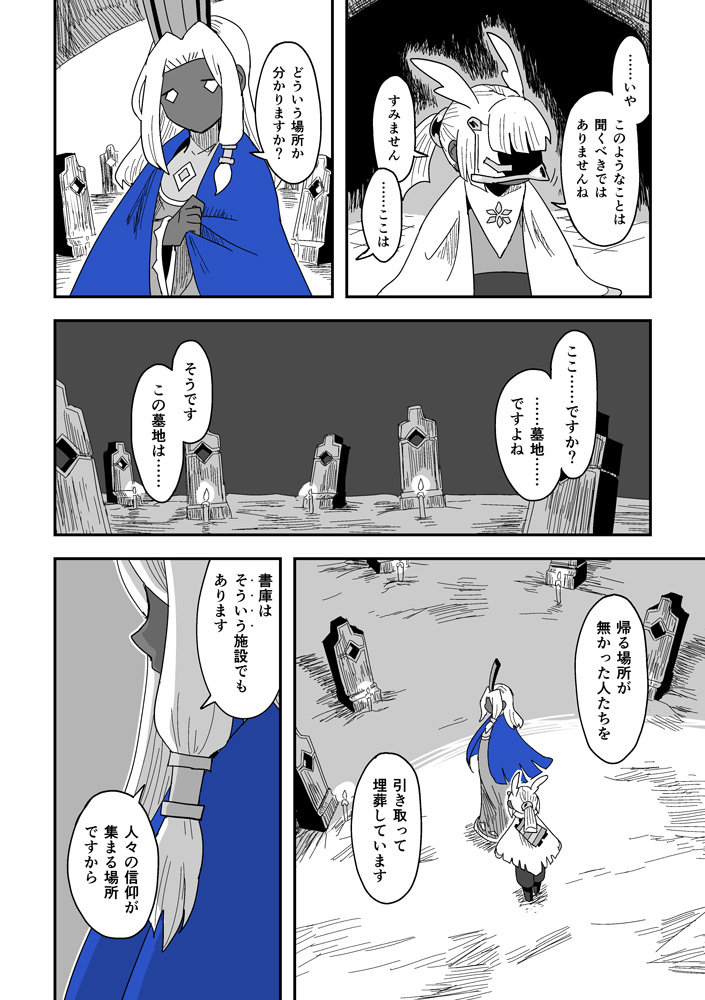 『紺青よ白鳥を抱け』2/6 