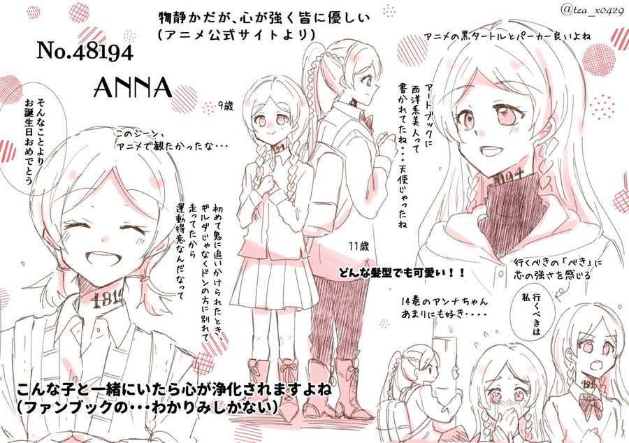 約束のネバーランド アンナはかわいいが取柄 人気上位の女の子を紹介