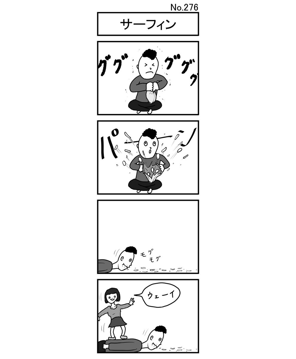 シュールマンガ