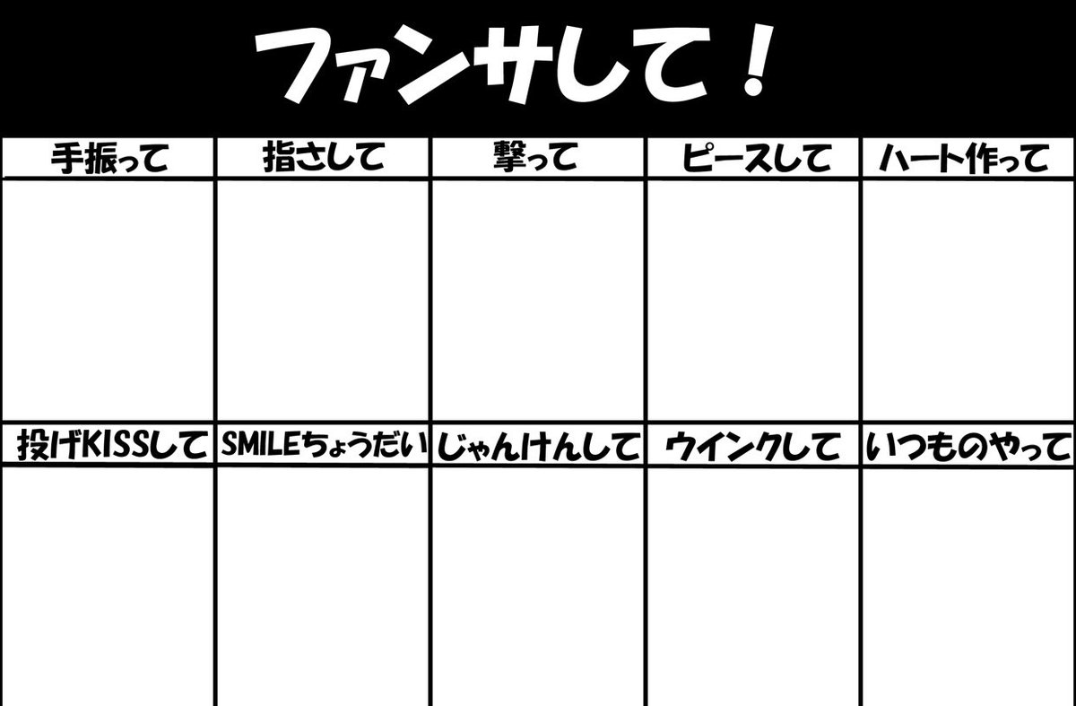 テンプレお借りしてドラゴンモドキでやりました!楽しい
 #ファンサして 