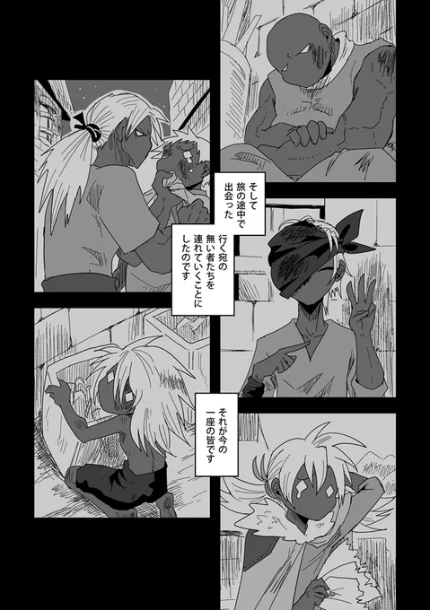 『紺青よ白鳥を抱け』4/6 