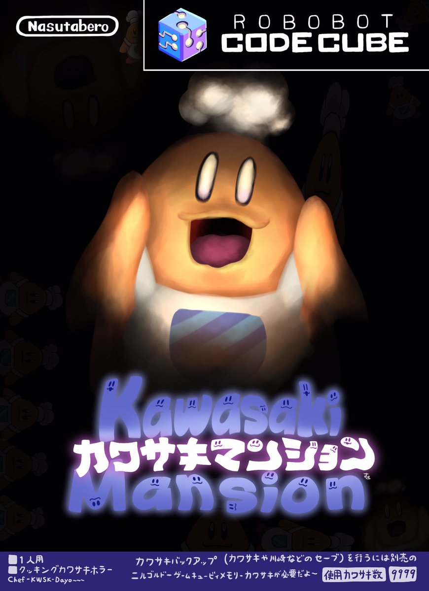 8 これはコックカワサキが主人公の世界線 8 これはコックカワサキが主人公の世界線