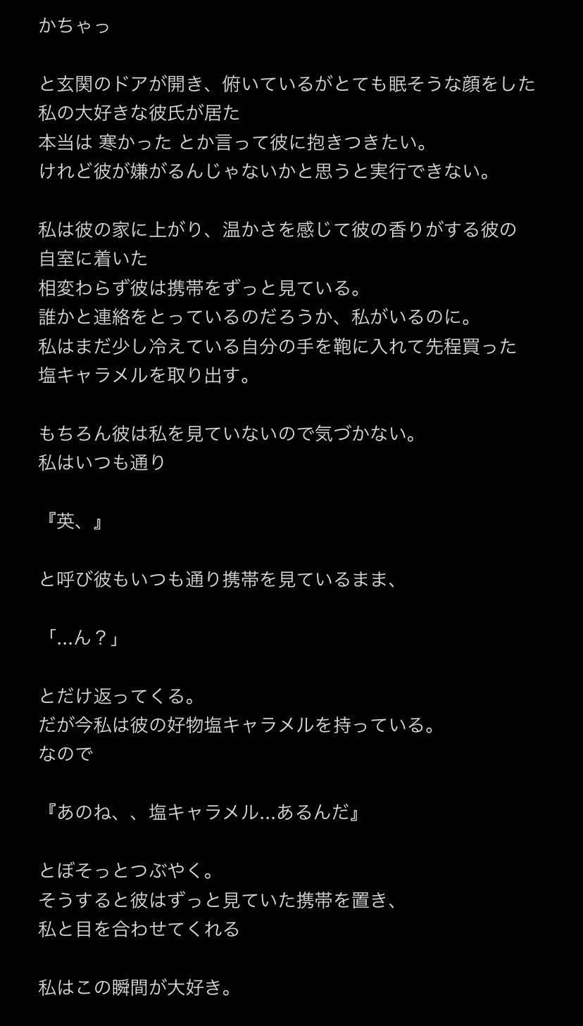 るい 底辺ライター 在 Twitter 上 熱くて甘酸っぱい味 国見英 夢小説 ハイキュープラス ハイキュー夢女子さんと繋がりたい 夢女子 夢男子 妄想小説 国見英 青葉城西 T Co Ywrhdwvvyw Twitter
