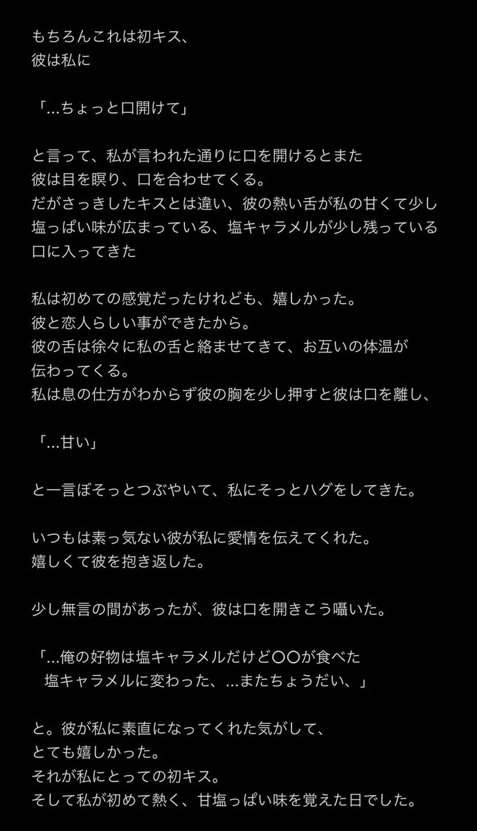 ハイキュー 夢小説