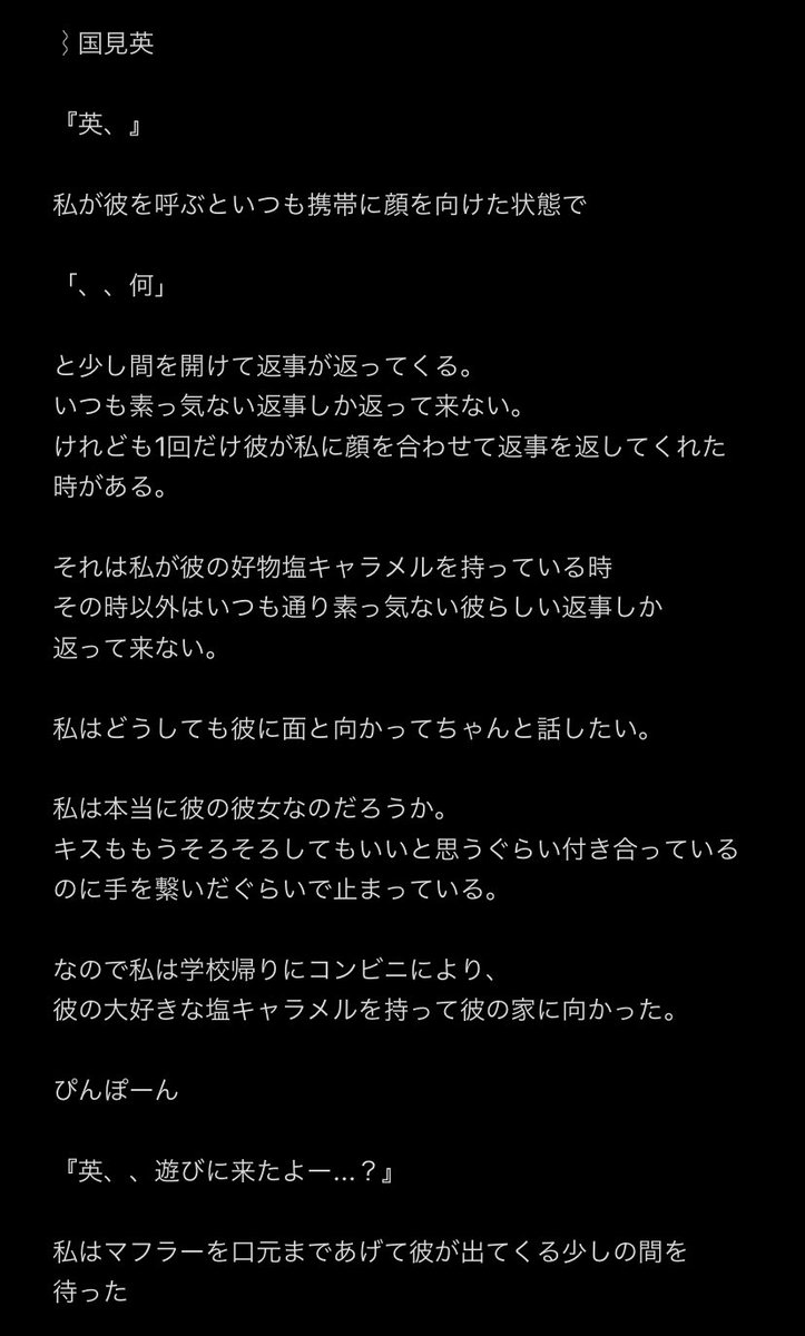 るい 底辺ライター 在 Twitter 上 熱くて甘酸っぱい味 国見英 夢小説 ハイキュープラス ハイキュー夢女子さんと繋がりたい 夢女子 夢男子 妄想小説 国見英 青葉城西 T Co Ywrhdwvvyw Twitter