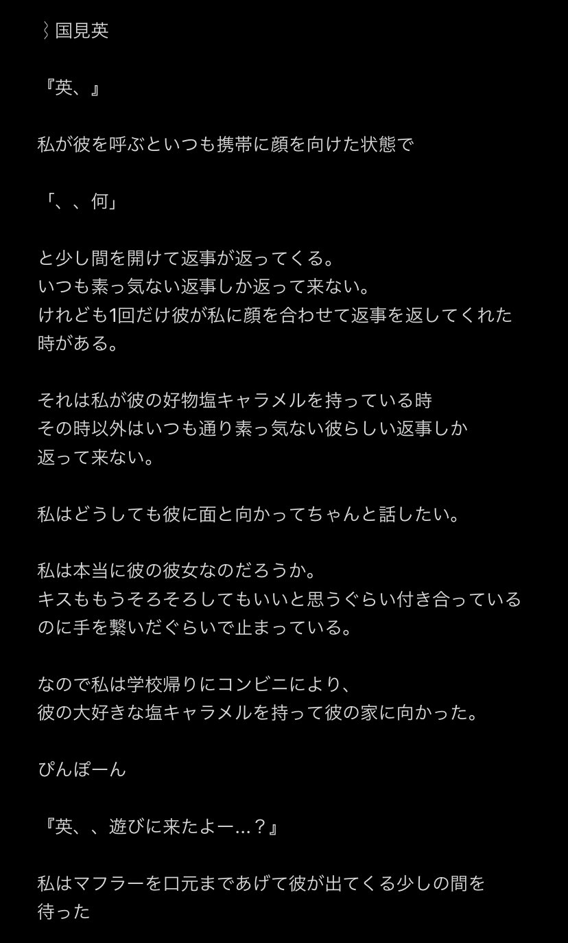 るい 底辺ライター 熱くて甘酸っぱい味 国見英 夢小説 ハイキュープラス ハイキュー夢女子さんと繋がりたい 夢女子 夢男子 妄想小説 国見英 青葉城西