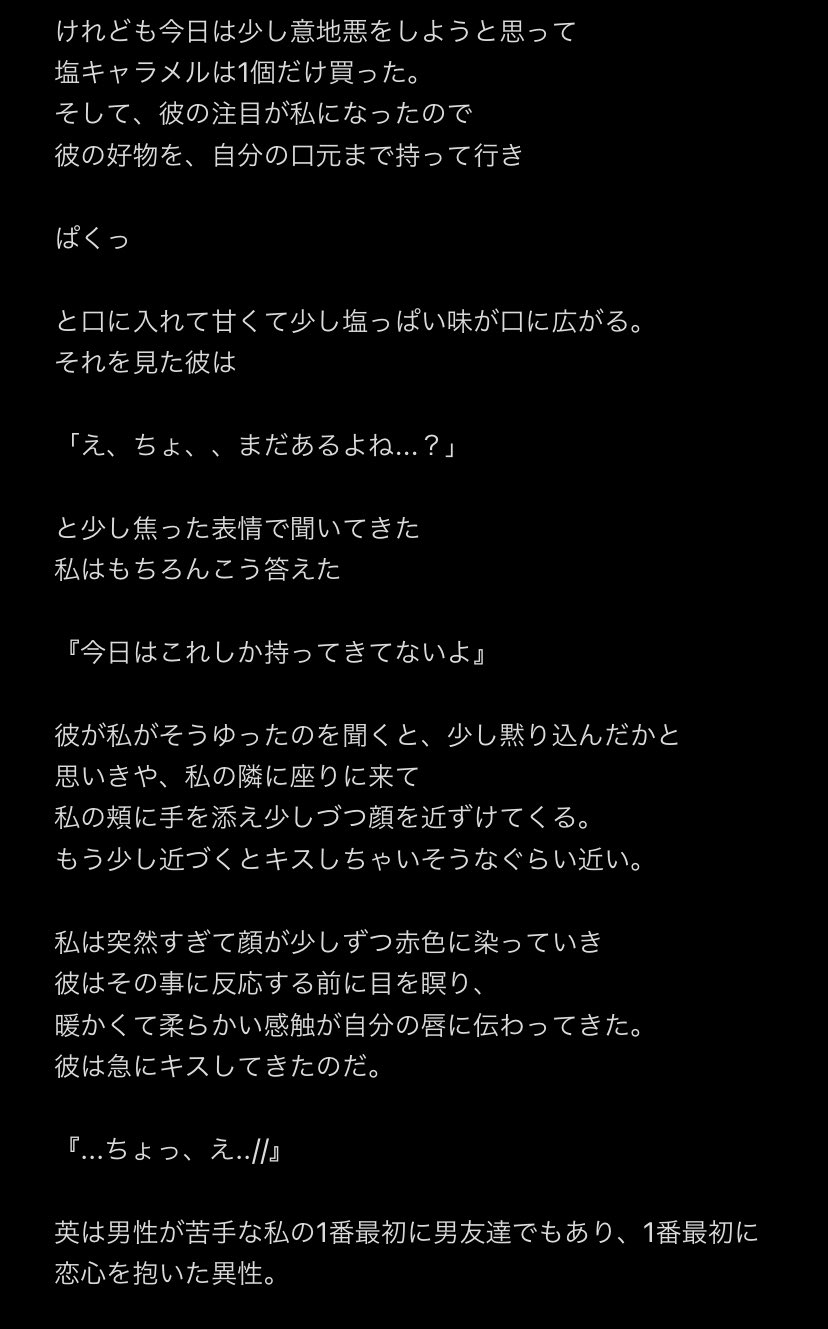 るい 底辺ライター 熱くて甘酸っぱい味 国見英 夢小説 ハイキュープラス ハイキュー夢女子さんと繋がりたい 夢女子 夢男子 妄想小説 国見英 青葉城西
