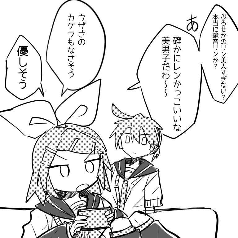 ムッとした顔してる鏡音レン かんみ ソフなかみtbm Ehの漫画