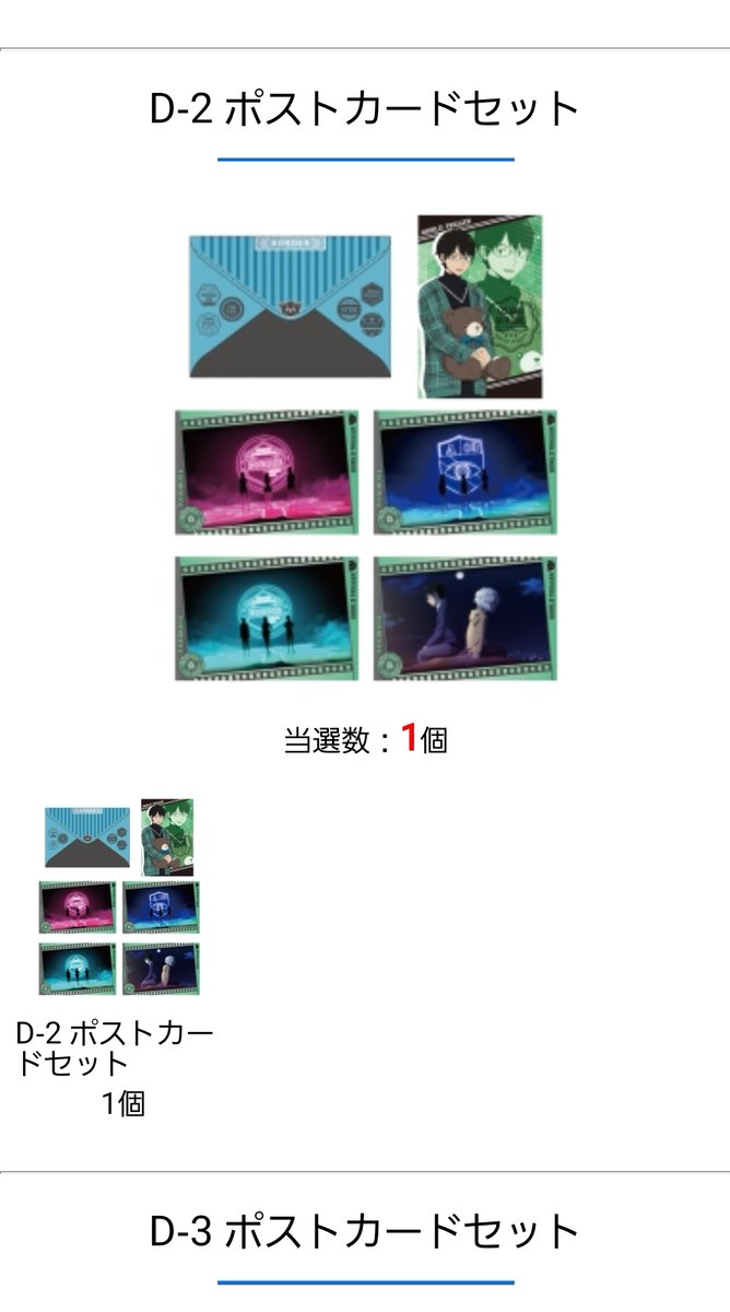 ミライ ツイフィあり 交換 ワールドトリガー ワートリ くじメイト アニメイト 空閑遊真 三雲修 ヒュース 迅悠一 二宮匡貴 譲 C 2 C 10 D 2 D 3 求 D 1 D 4 ツイフィ参照 ポスカコンプ目的 同賞同士での交換優先 長期取引となる為事前の住所交換可能 検索
