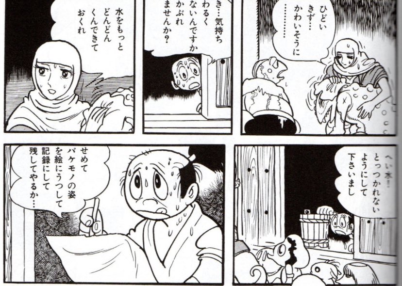 Twitter 上的 Michy 火の鳥異形編 八尾比丘尼 見た人もなにか無言で妖怪をあげる T Co Dfve0vevxt Twitter