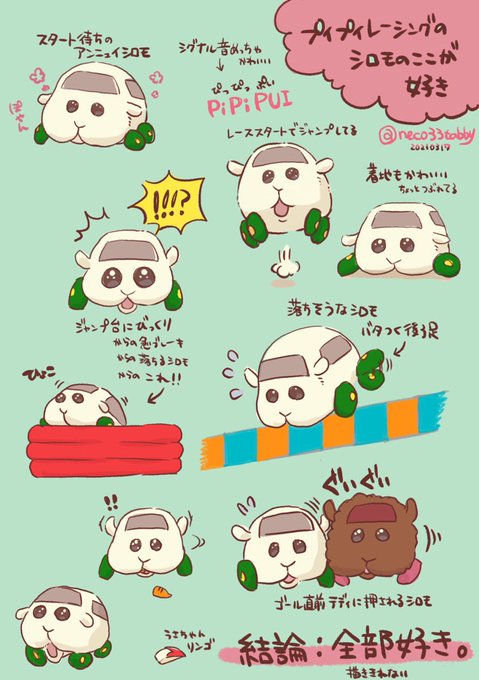 モルカー5話 のイラスト マンガ作品 35 件 Twoucan モルカー5話 のイラスト マンガ作品 35 件 Twoucan