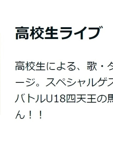 matinaka2020's tweet photo. 【100日後に開催する予定だった街中文化祭】
街中文化祭開催予定だった日まであと5日！
今日は18サミット！
成人年齢が引き下げられますが、成人式は変わらず20歳で行う自治体が多いようです。
18サミットはそれに違和感を覚えた高校生が企画した、高校卒業からプレ成人突入を��認するイベントです！ https://t.co/0tjPKslerf