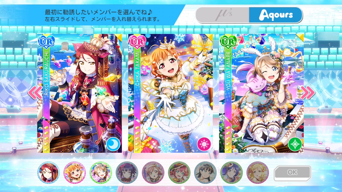 Llsif Llas News Ticker Sifjp スクフェス The Dialogue Box Used For Advanced Filters Are Now Larger