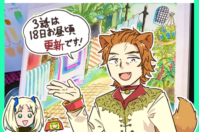 「もしも首輪がはずせたならば」3話、明日のお昼頃更新です!
https://t.co/8XbcLpNdUb 