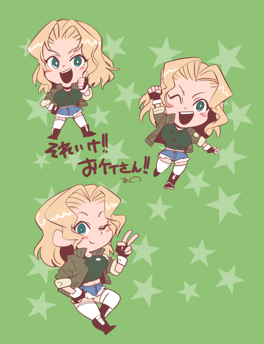 これはおケイさんに元気をもらおうとした痕跡 