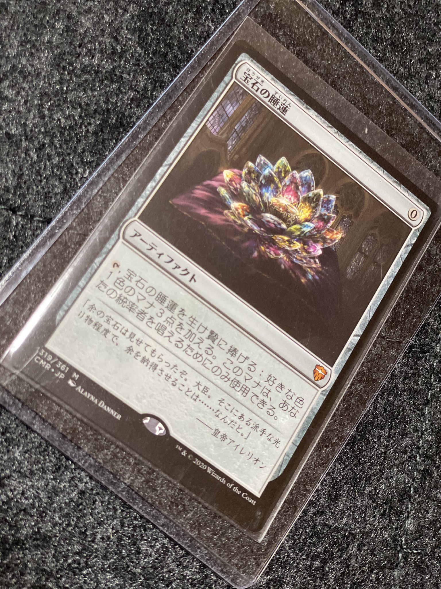 全商品オープニング価格 Mtg 統率者レジェンズ Cmr Foil ドイツ語 宝石の睡蓮 マジック ザ ギャザリング Hlt No