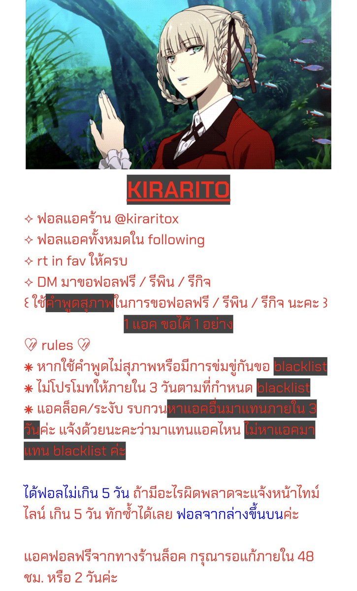 kirarito มาขอฟอลใหม่ได้นะคับ ฟอล+รีเพิ่ม tweet media