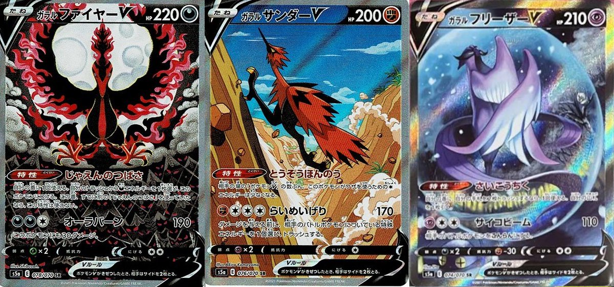 情報まとめ ポケカミンv ポケモンカード速報 ポケカ入荷情報も 双璧のファイターsrサポート カリン トウキ クララ セイボリー とスペシャルアート ガラルファイヤー サンダー フリーザー が判明 情報まとめ T Co Bmf46scx7e ポケモン 情報まとめ ポケカミンv ポケモンカード速報 ポケカ入荷情報も 双璧のファイターsrサポート カリン トウキ クララ セイボリー とスペシャルアート ガラルファイヤー サンダー フリーザー が判明 情報まとめ T Co Bmf46scx7e ポケモン