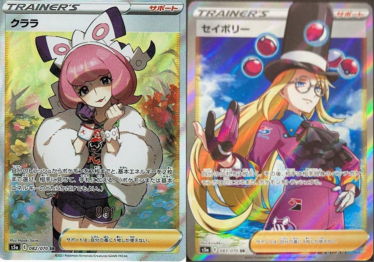 5年保証』 ポケモン カードゲーム クララ SR 双璧のファイター ポケカ