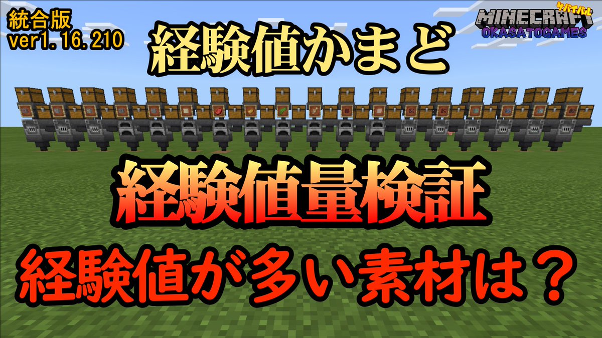 経験値かまど