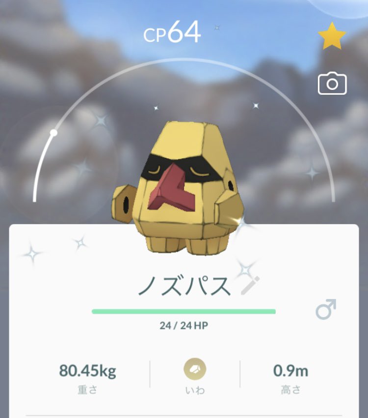 ポケモンgo ダイノーズの色違い 入手方法と実装状況 攻略大百科 ポケモンgo ダイノーズの色違い 入手方法と実装状況 攻略大百科