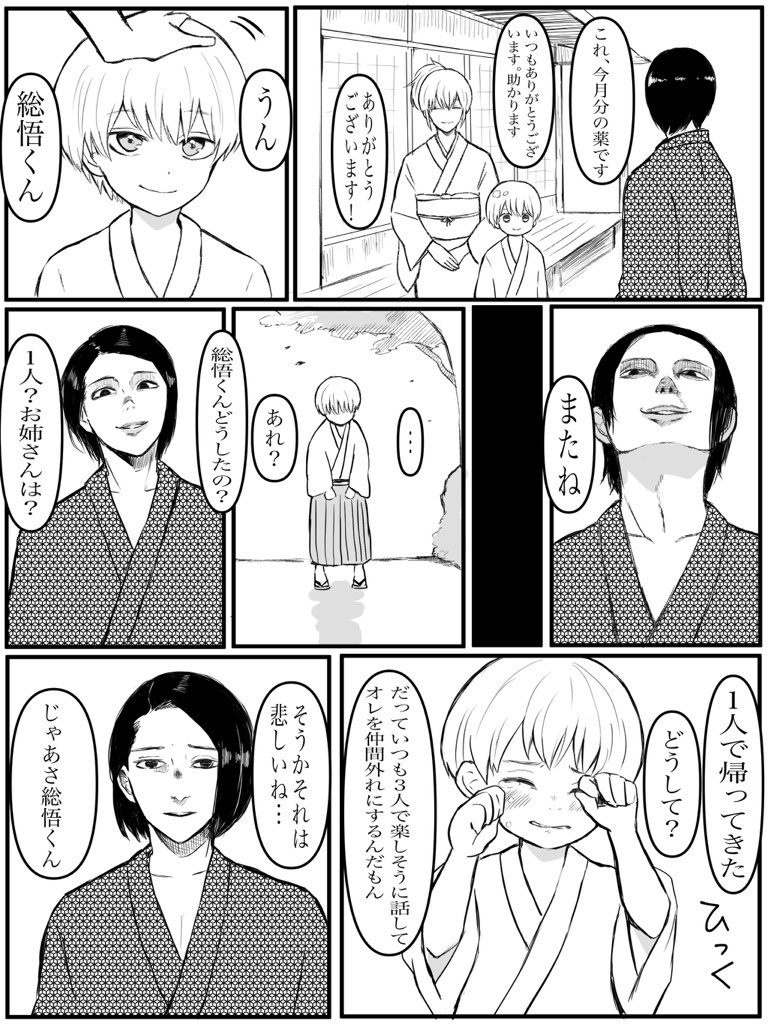 リクエストありがとうございました!お待たせしました!
武州時代の沖田くんがモブに襲われる話。土沖風味 