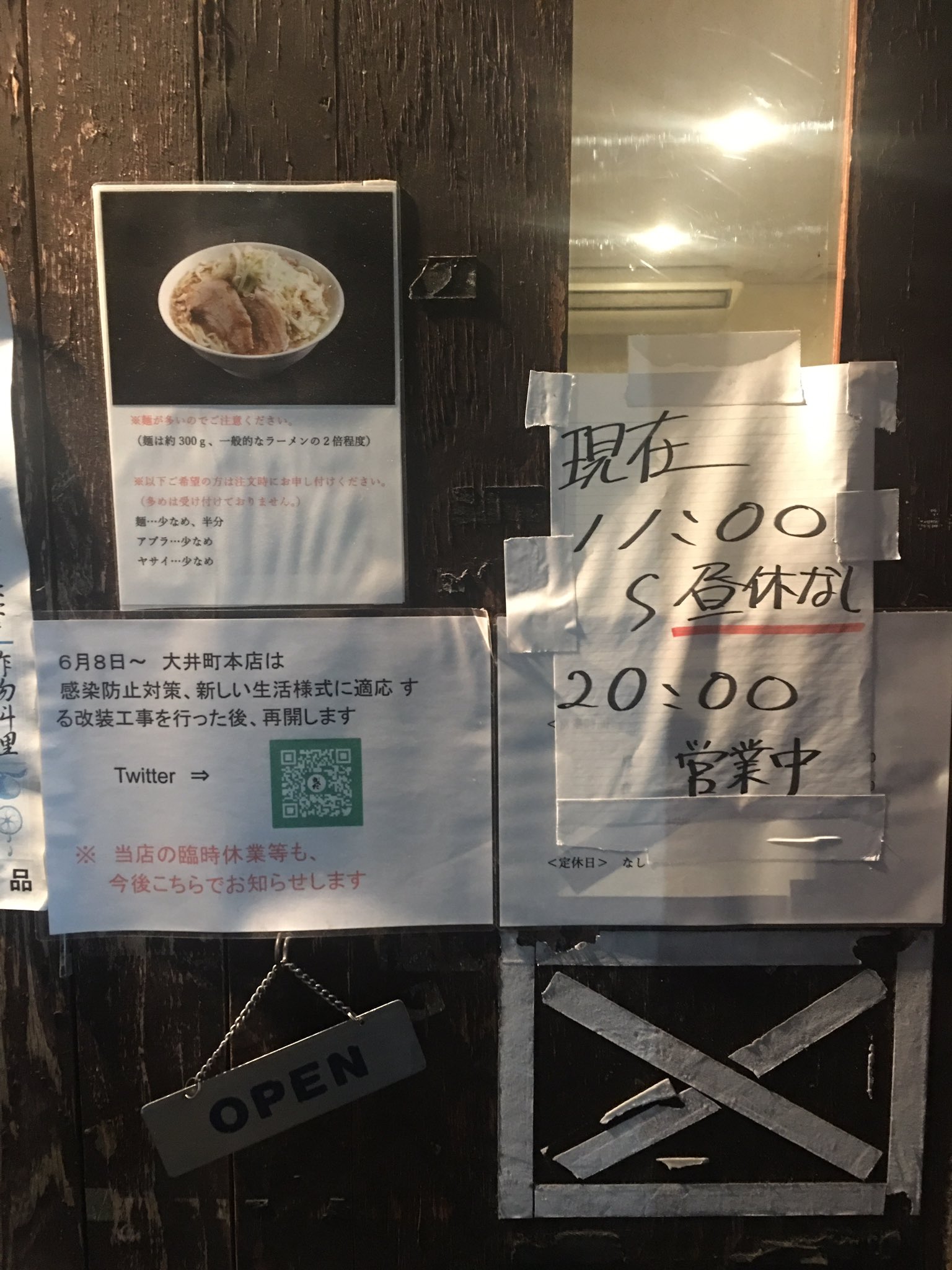 宇田川町 Twitter Search Twitter