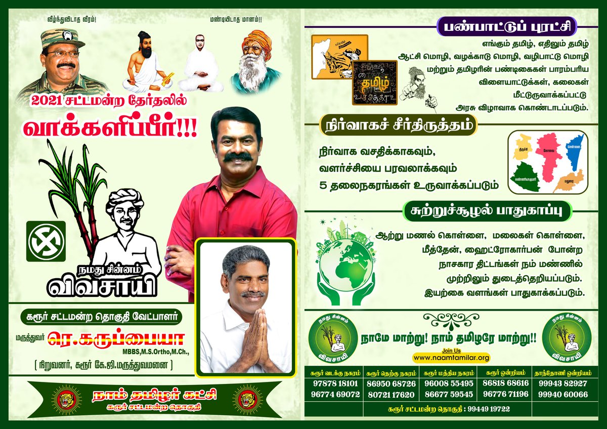 NTK-Karur tweet media