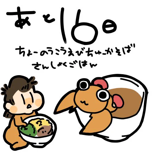 今日は健診でした。子宮口は2センチ✌️娘氏の時よりも早い気がする…けど大きくなるのも早い😂3500over
健診後のご褒美はラーメン🍜これで産前行きたいリストは終了!!!!! 