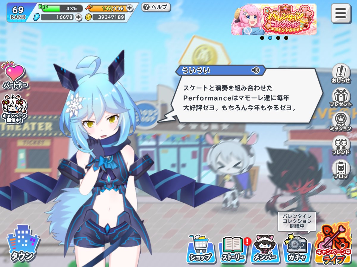 しろくま ドリル装備 ショバフェス 旧アプリから方針変更したとこもあると思うけど 楽曲は好きだし新バンドや新曲も良くてやり続けてる 雫シークレットマインドの曲がきた時は本当に嬉しかった あとこのセリフでういういが好きになった ちょろい