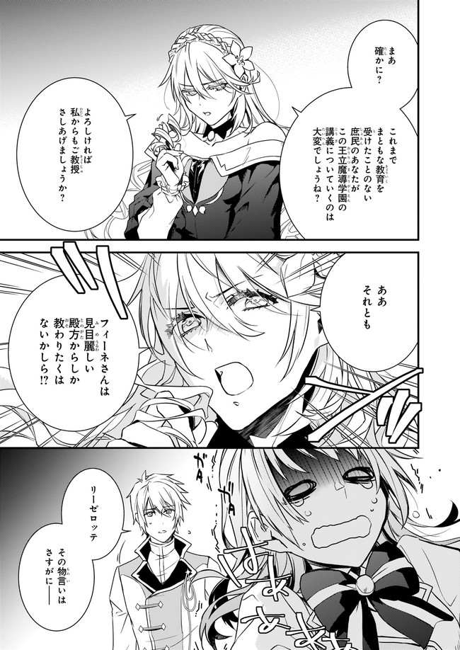 コミックウォーカー S Tweet ツンデレ悪役令嬢リーゼロッテと実況の遠藤くんと解説の小林さん 第1話まるまる公開します 4 10 Trendsmap