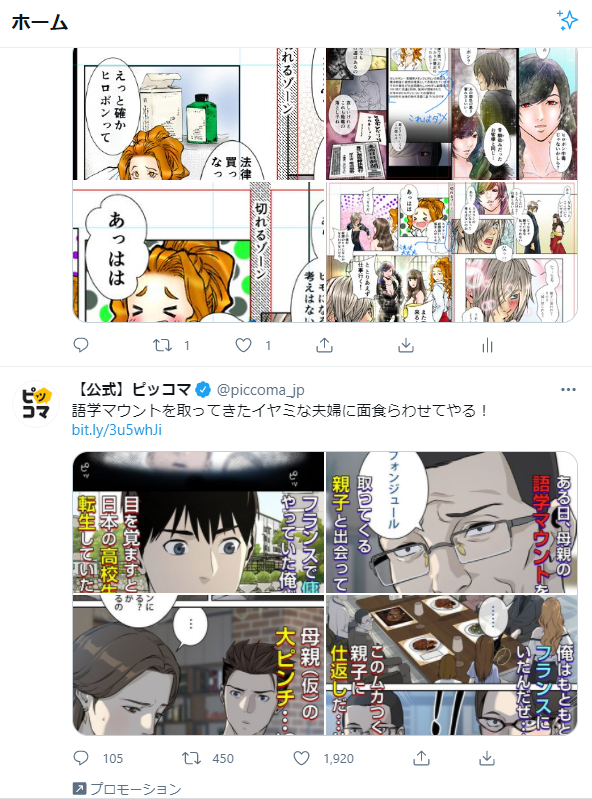 ゴッド オブ ブラック フィールド 無料 漫画