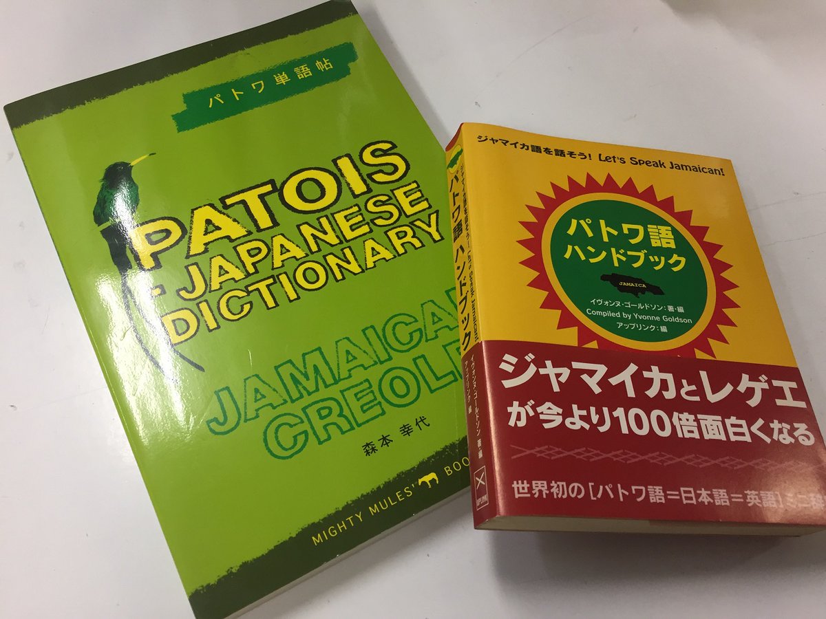 パトワ語 Twitter Search Twitter パトワ語 Twitter Search Twitter