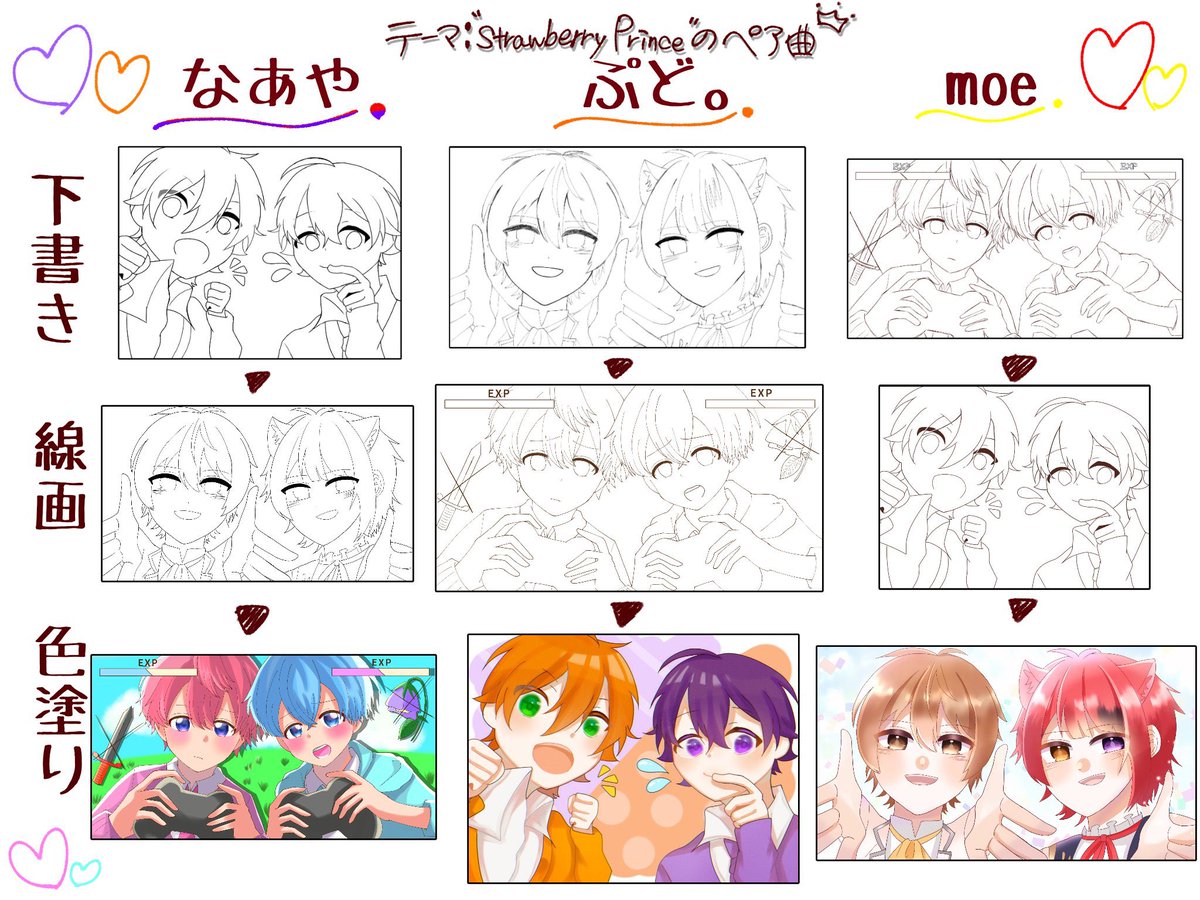 ぷど なあやちゃん Naaaaaaya07 もえちゃん Moe とラフ線画色塗り交換企画しました イラストの印象全然違くなって凄さにびっくりしてます お二人共ありがとう ぷど なあやちゃん Naaaaaaya07 もえちゃん Moe とラフ線画色塗り交換企画しました イラストの印象全然違くなって凄さにびっくりしてます お二人共ありがとう