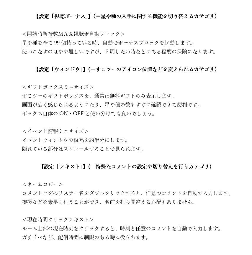 沖野生海 Showroom講座 3 すこすこツール で特に有用な機能は星の全色10連ですが 他にも色々あります その中から 役立つ場面の多いものを中心にご紹介します 大半はルーム画面の 設定 アイコンから使えます 隠し要素に近い機能や 沖野生海 Showroom講座 3 すこすこツール で特に有用な機能は星の全色10連ですが 他にも色々あります その中から 役立つ場面の多いものを中心にご紹介します 大半はルーム画面の 設定 アイコンから使えます 隠し要素に近い機能や