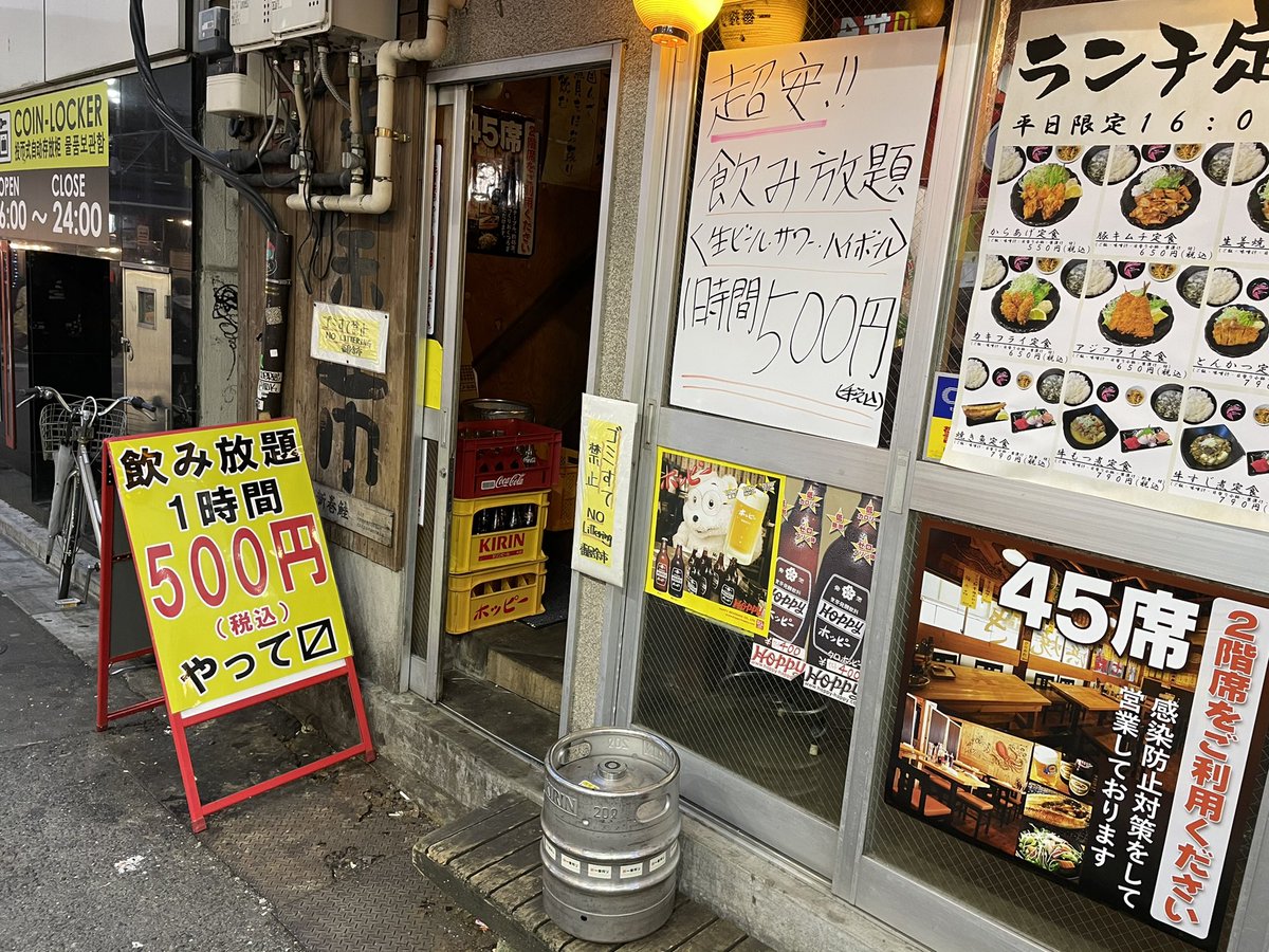 Hayato 食ベ歩記帖 番屋余市 上野 せんべろnetさんのtweetを拝見し訪問 生 サワー各種 ハイボール飲み放題 500は破格 ちゃんと七厘で炭火ってのも嬉しい アテも美味しいしいうことなしでした 大満足 O 大衆酒場 せんべろ Hayato 食ベ歩記帖 番屋余市 上野 せんべろnetさんのtweetを拝見し訪問 生 サワー各種 ハイボール飲み放題 500は破格 ちゃんと七厘で炭火ってのも嬉しい アテも美味しいしいうことなしでした 大満足 O 大衆酒場 せんべろ