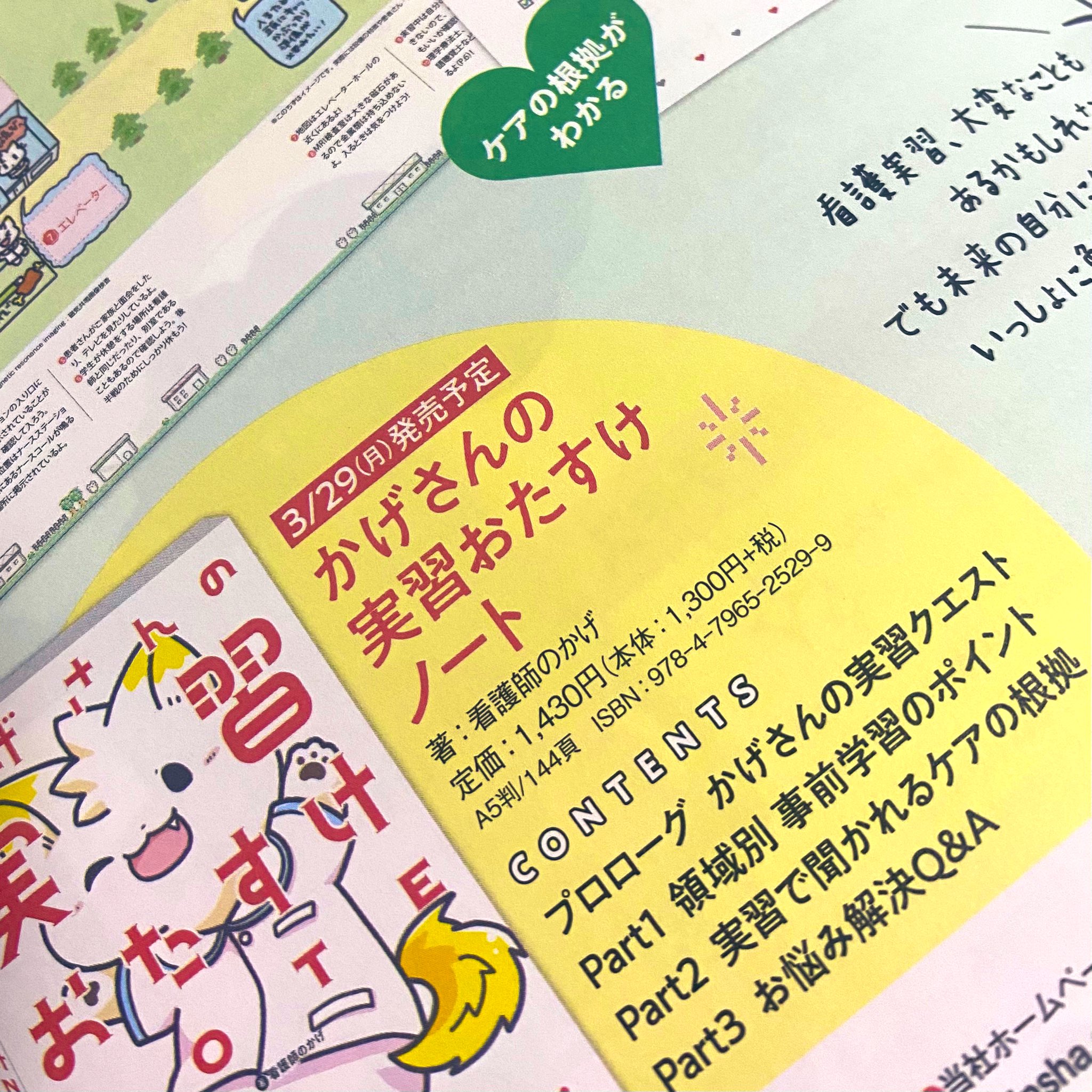 看護師のかげさん🐱🍌 on Twitter: