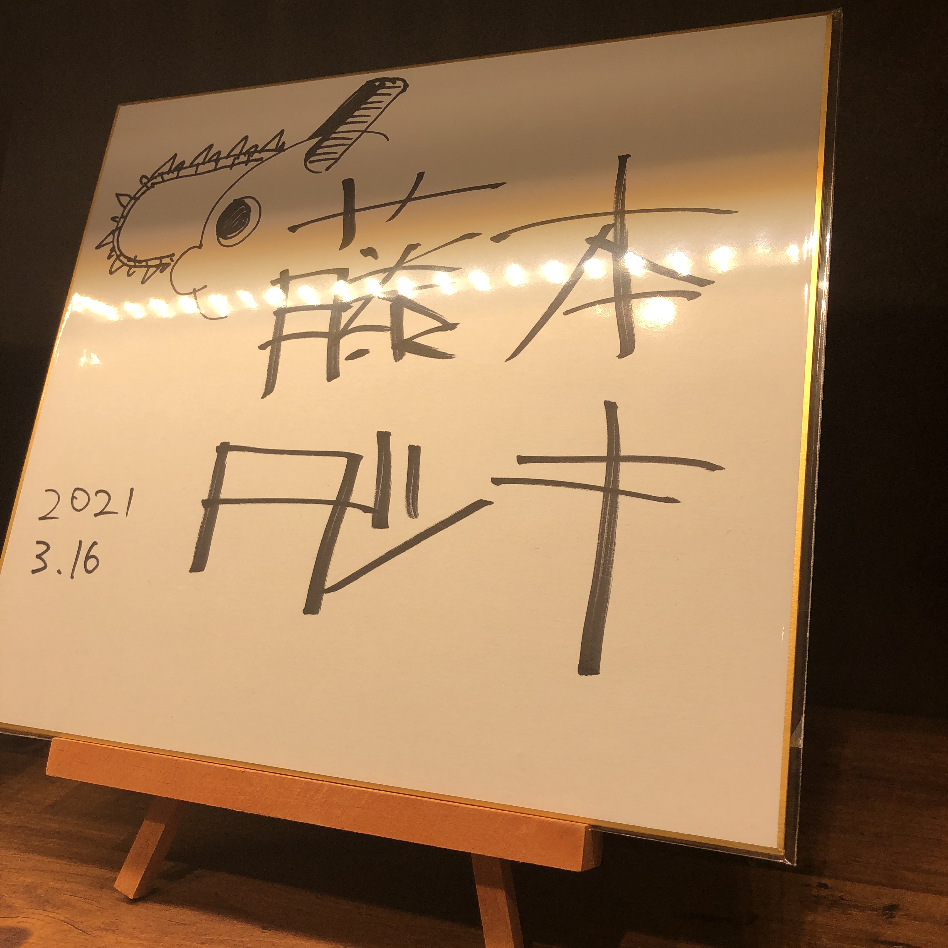 藤本タツキ 直筆カラー色紙「 チェンソーマン 」 藤本タツキ 直筆カラー色紙「 チェンソーマン 」