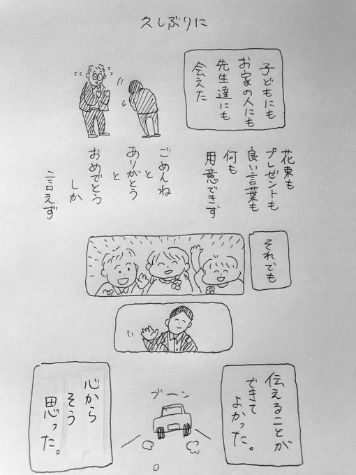 届けるということ
#なんでもない絵日記 