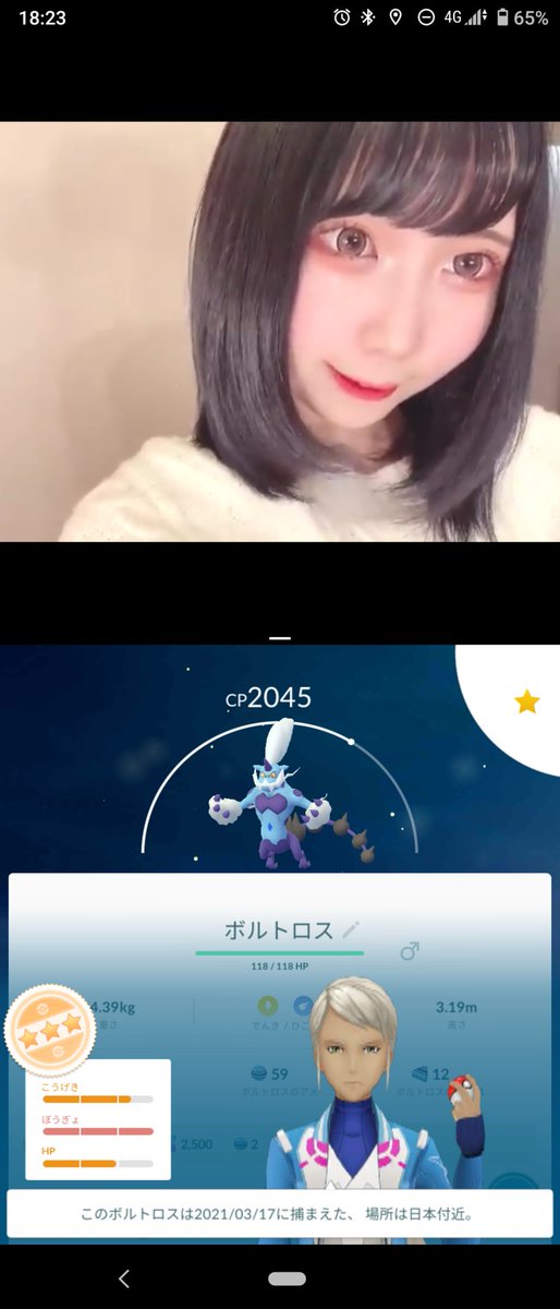 霊獣ボルトロス