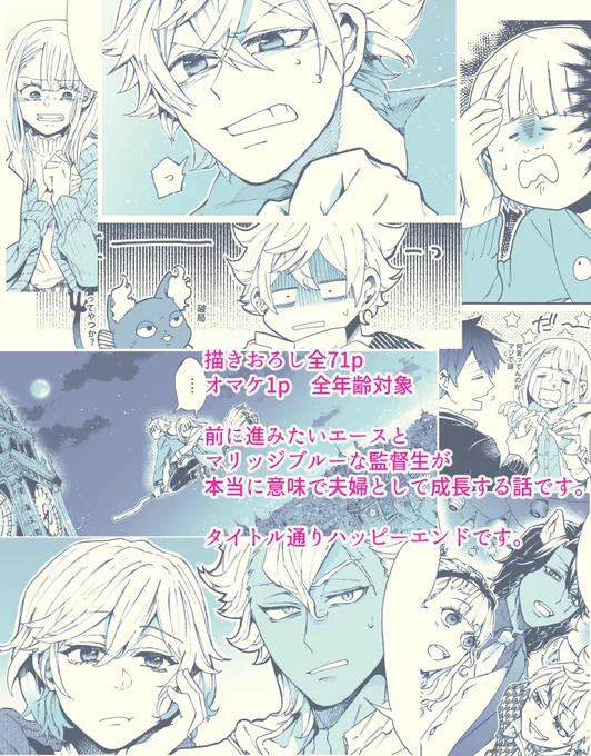 エー監新刊サンプル(4/4)
A5 新規描き下ろし71pの全170p

このゼ●シィの表紙みたいなのが目印です
よろしくお願い致します! 