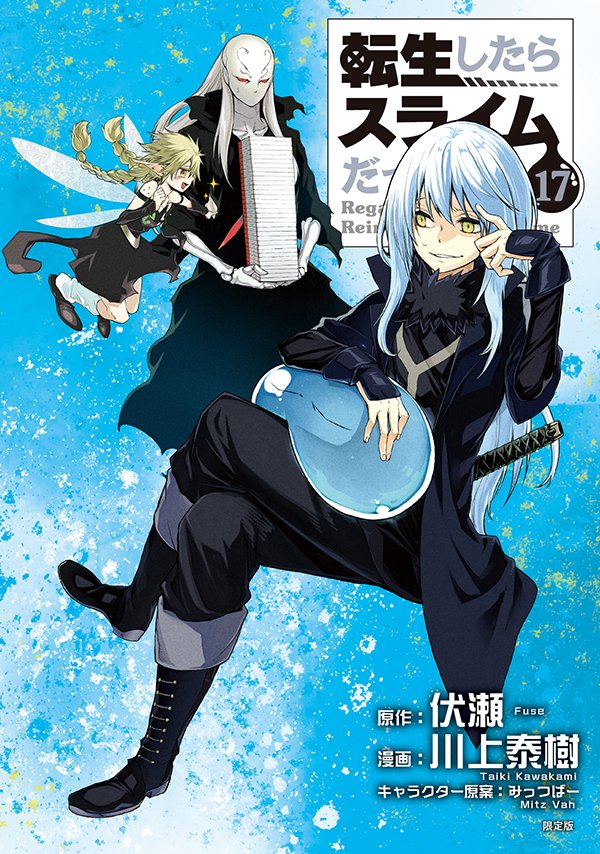 公式】アニメ『転生したらスライムだった件』 on X: 公式】アニメ『転生したらスライムだった件』 on X: