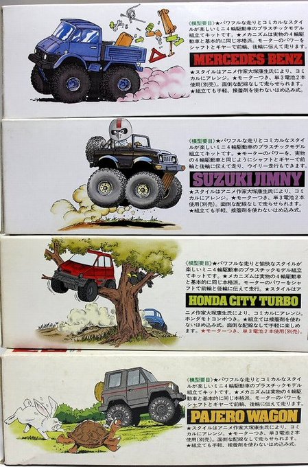 葵惠 Mini4wdさん がハッシュタグ コミカルミニ四駆 をつけたツイート一覧 1 Whotwi グラフィカルtwitter分析 葵惠 Mini4wdさん がハッシュタグ コミカルミニ四駆 をつけたツイート一覧 1 Whotwi グラフィカルtwitter分析
