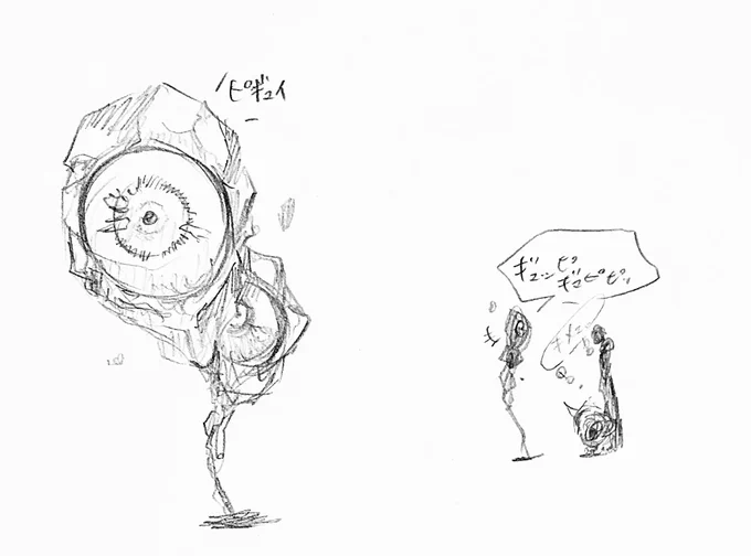 目玉… 
